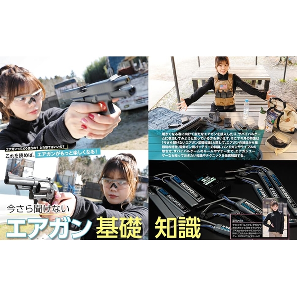月刊アームズマガジン2026年5月号