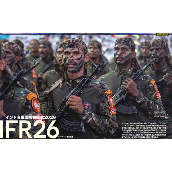 月刊アームズマガジン2026年5月号