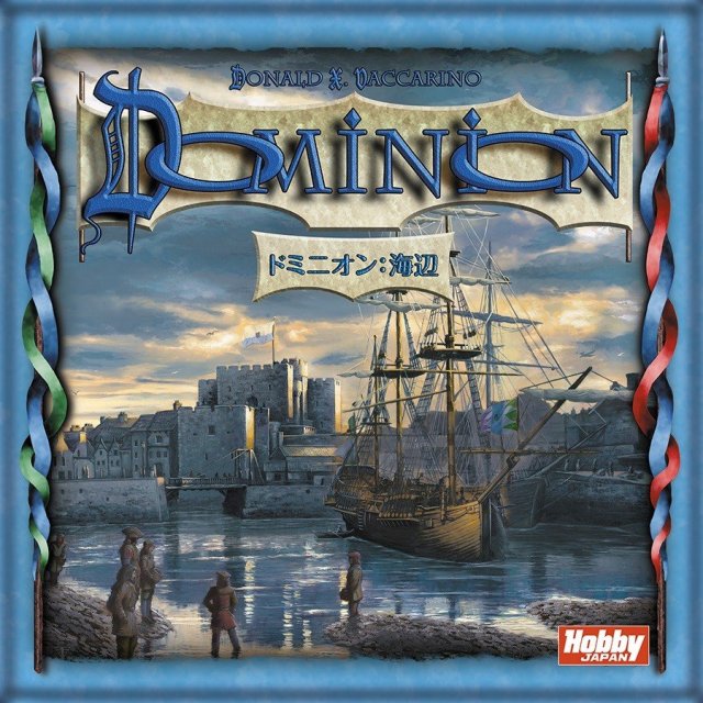 ホビージャパン ドミニオン 海辺 日本語版 アナログゲーム 4981932020570