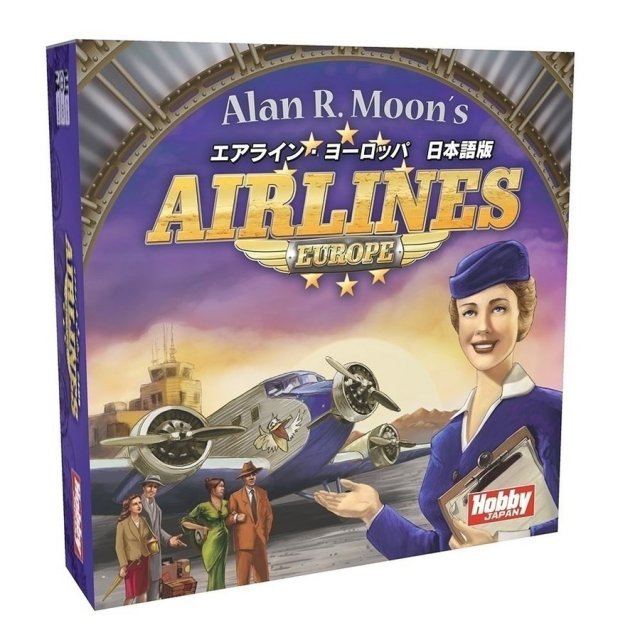 ホビージャパン エアライン・ヨーロッパ アナログゲーム 4981932020938【倉庫取寄せ】