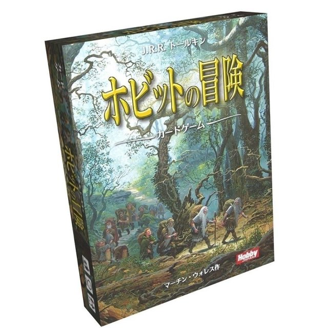 ホビージャパン ホビットの冒険 アナログゲーム 4981932021126【倉庫取寄せ】