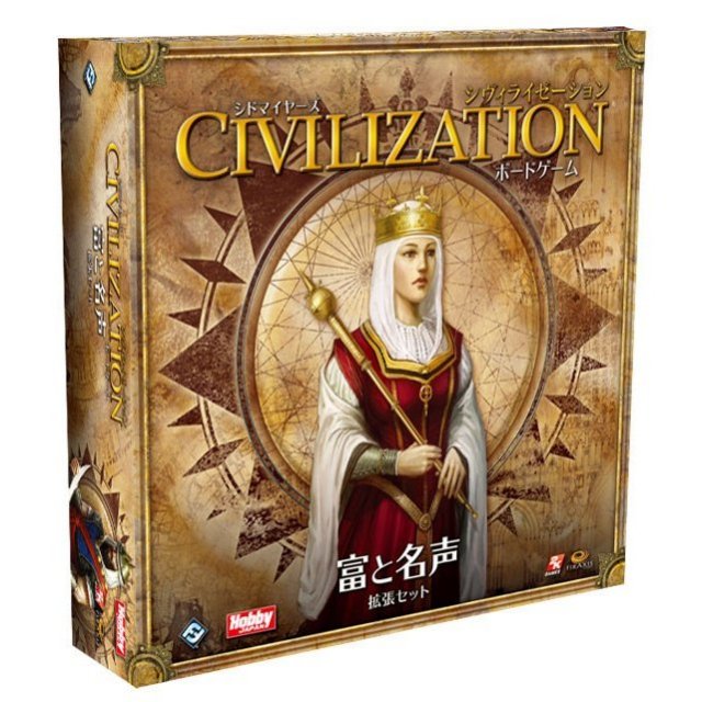 ホビージャパン シドマイヤーズ シヴィライゼーション 富と名声 日本語版 アナログゲーム 4981932021348