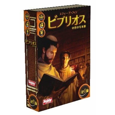 ホビージャパン ビブリオス 中世の写本師 日本語版 アナログゲーム 4981932021621