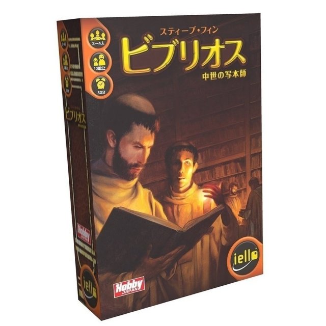 ホビージャパン ビブリオス：中世の写本師 アナログゲーム 4981932021621【倉庫取寄せ】
