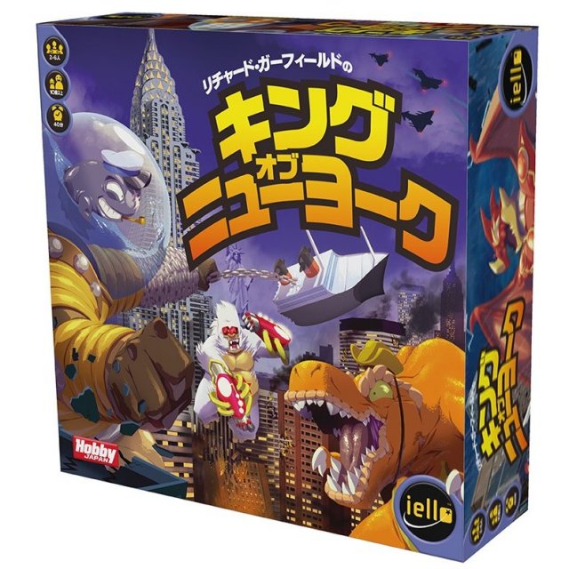 ホビージャパン キング・オブ・ニューヨーク 日本語版 アナログゲーム 4981932021737