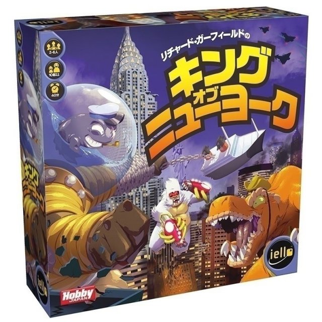 ホビージャパン キング・オブ・ニューヨーク アナログゲーム 4981932021737【倉庫取寄せ】