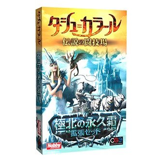 ホビージャパン タシュ=カラール 極北の永久霜 日本語版 アナログゲーム 4981932021812