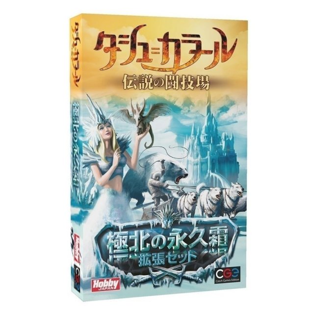 ホビージャパン タシュ＝カラール：極北の永久霜 アナログゲーム 4981932021812【倉庫取寄せ】