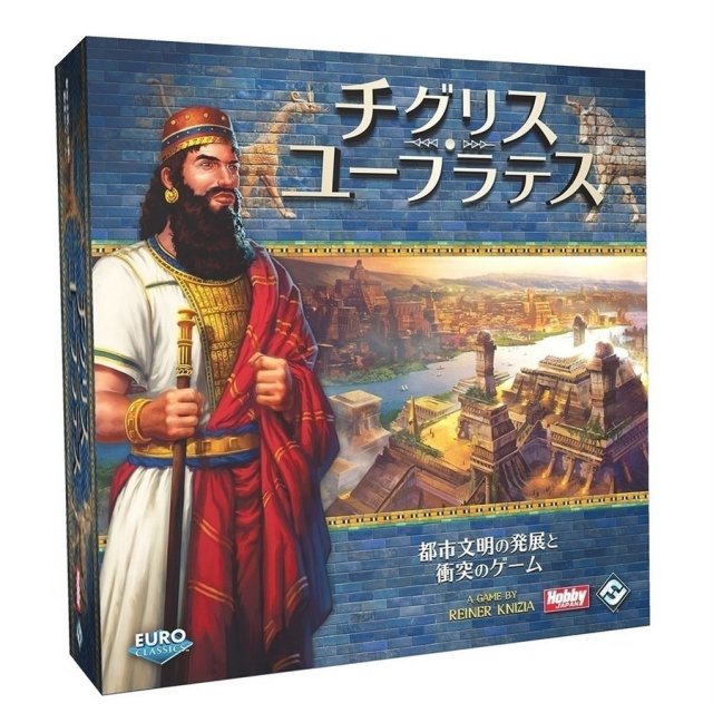 ホビージャパン チグリス・ユーフラテス アナログゲーム 4981932021829【倉庫取寄せ】