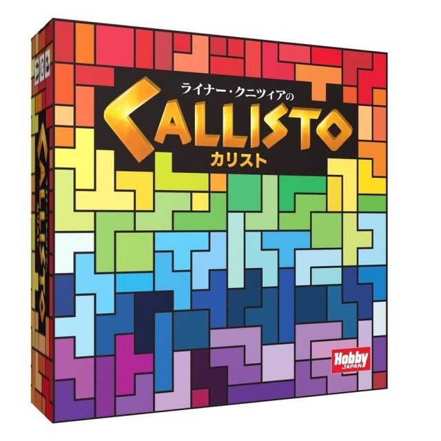 ホビージャパン ライナー・クニツィアのカリスト アナログゲーム 4981932021850【倉庫取寄せ】