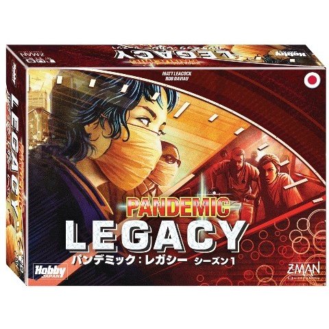 ホビージャパン パンデミック レガシー シーズン1 赤箱 日本語版 アナログゲーム 4981932021980