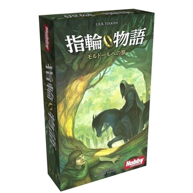 ホビージャパン 指輪物語：モルドールへの旅 アナログゲーム 4981932022147【倉庫取寄せ】