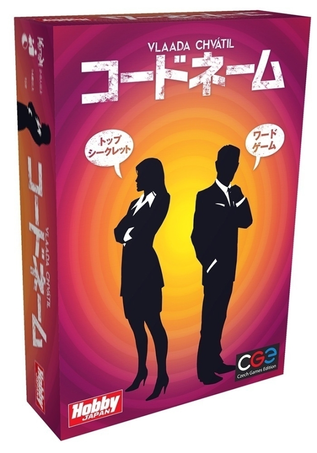 ホビージャパン コードネーム アナログゲーム 4981932022284t【倉庫取寄せ】