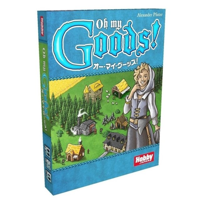 ホビージャパン オー・マイ・グーッズ！ アナログゲーム 4981932022475【倉庫取寄せ】