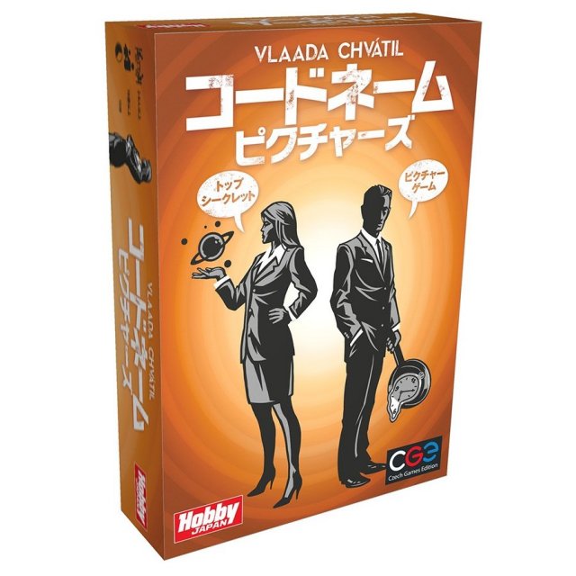 ホビージャパン コードネーム ピクチャーズ 日本語版 ボードゲーム 4981932022871【在庫品】