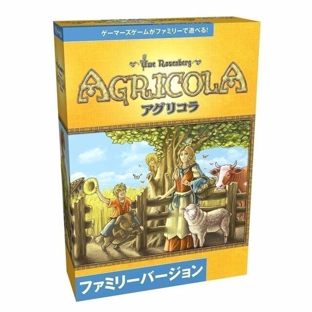 ホビージャパン アグリコラ ファミリーバージョン 日本語版 アナログゲーム 4981932022895