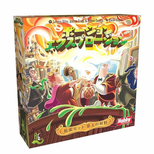 ホビージャパン ポーション・エクスプロージョン 第五の材料 日本語版 アナログゲーム 4981932022918
