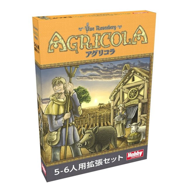 ホビージャパン アグリコラ 5-6人用 日本語版 アナログゲーム 4981932023052