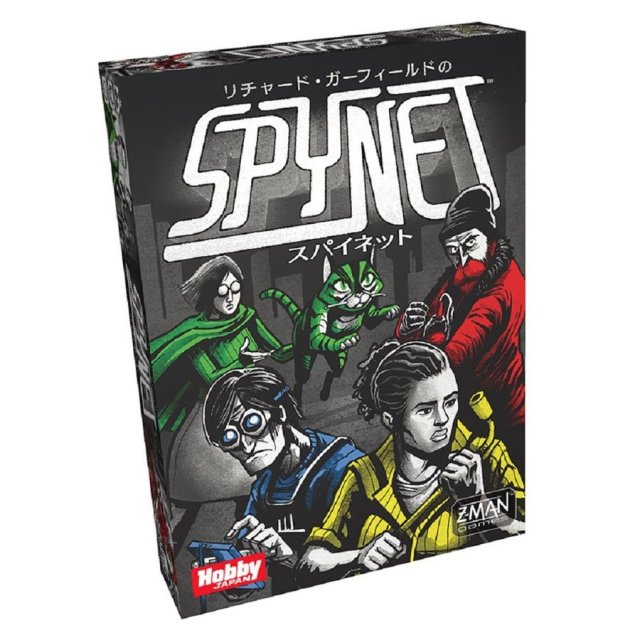 ホビージャパン リチャード・ガーフィールドの「スパイネット」日本語版 アナログゲーム 4981932023465