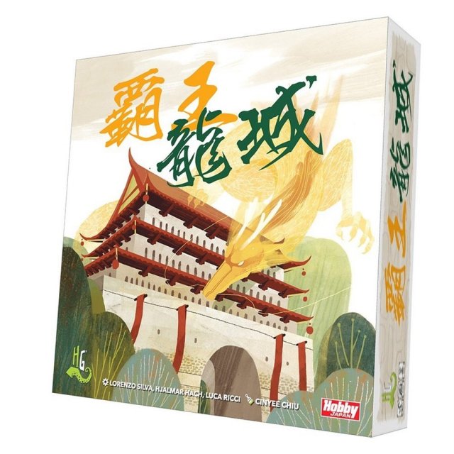 ホビージャパン 覇王龍城 日本語版 アナログゲーム 4981932023755