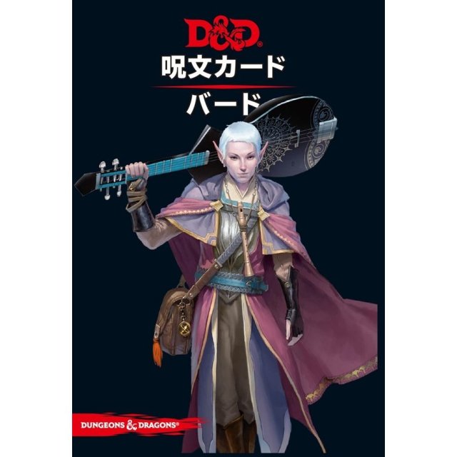 ホビージャパン ダンジョンズ＆ドラゴンズ第5版 呪文カード バード アナログゲーム 4981932023809