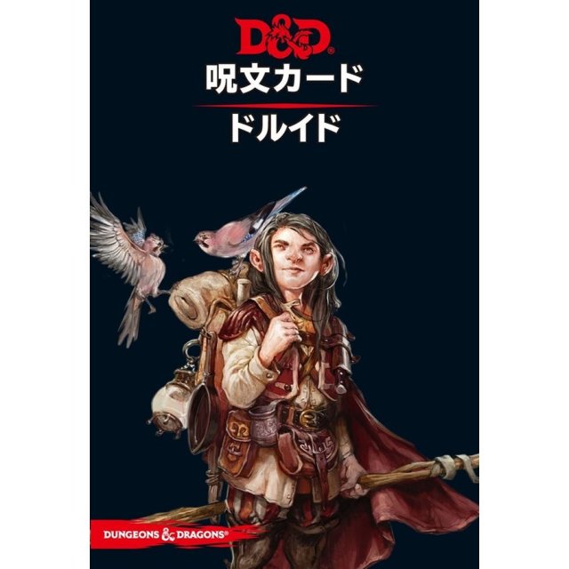 ホビージャパン ダンジョンズ＆ドラゴンズ第5版 呪文カード ドルイド アナログゲーム 4981932023816