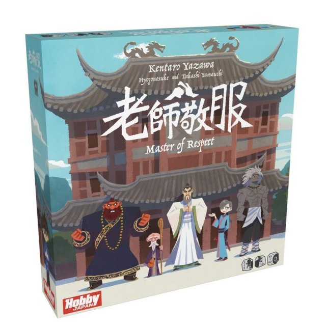 ホビージャパン 老師敬服 Master of Respect アナログゲーム 4981932023908【倉庫取寄せ】