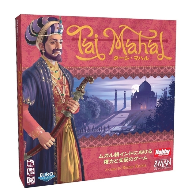 ホビージャパン タージ・マハル アナログゲーム 4981932024059t【倉庫取寄せ】