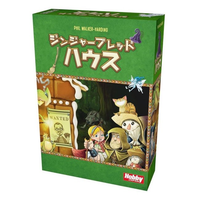 ジンジャーブレッドハウス 日本語版 アナログゲーム 4981932024264