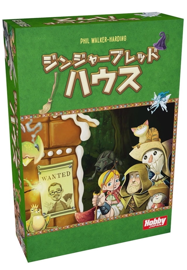 ホビージャパン ジンジャーブレッドハウス アナログゲーム 4981932024264t【倉庫取寄せ】