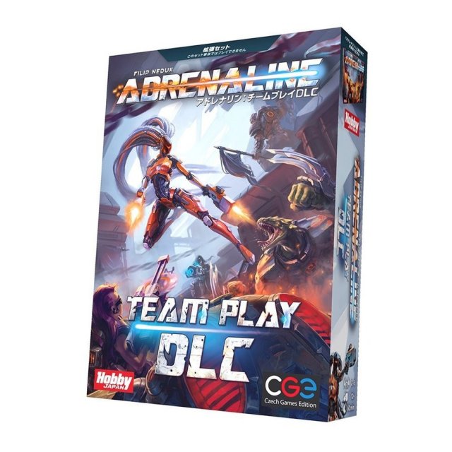 ホビージャパン アドレナリン チームプレイDLC 日本語版 アナログゲーム 4981932024349