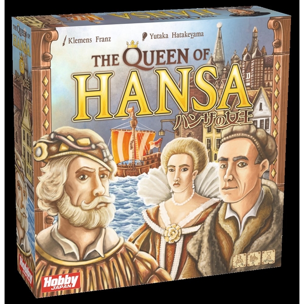 ホビージャパン ハンザの女王 THE QUEEN OF HANSA アナログゲーム 4981932024615t【倉庫取寄せ】