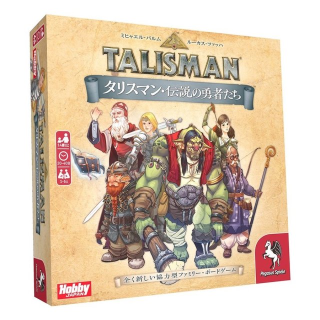 ホビージャパン タリスマン：伝説の勇者たち アナログゲーム 4981932024677【倉庫取寄せ】