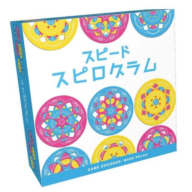 ホビージャパン スピード・スピログラム アナログゲーム 4981932024707【倉庫取寄せ】