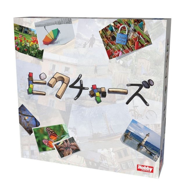 ピクチャーズ 日本語版 アナログゲーム 4981932025247