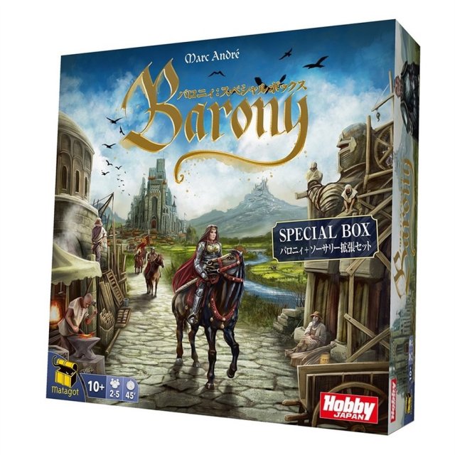  ホビージャパン バロニィ:スペシャルボックス 日本語版 アナログゲーム 4981932025384