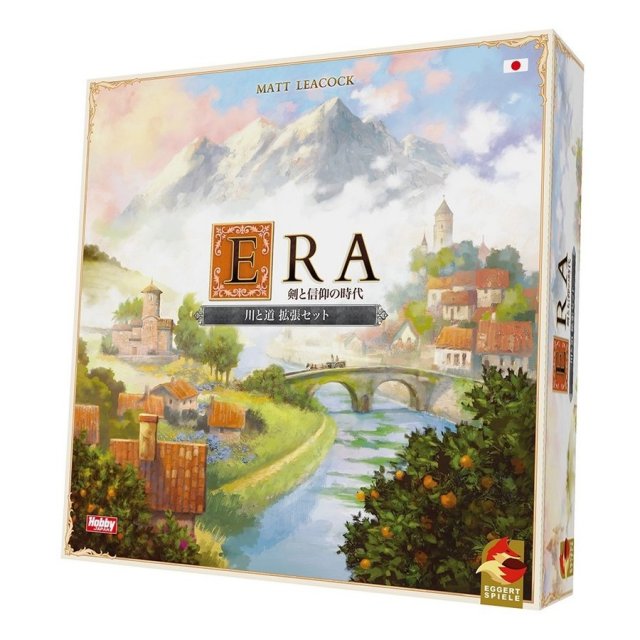 ホビージャパン ERA：剣と信仰の時代 拡張セット 川と道 日本語版 アナログゲーム 4981932025421【在庫品】