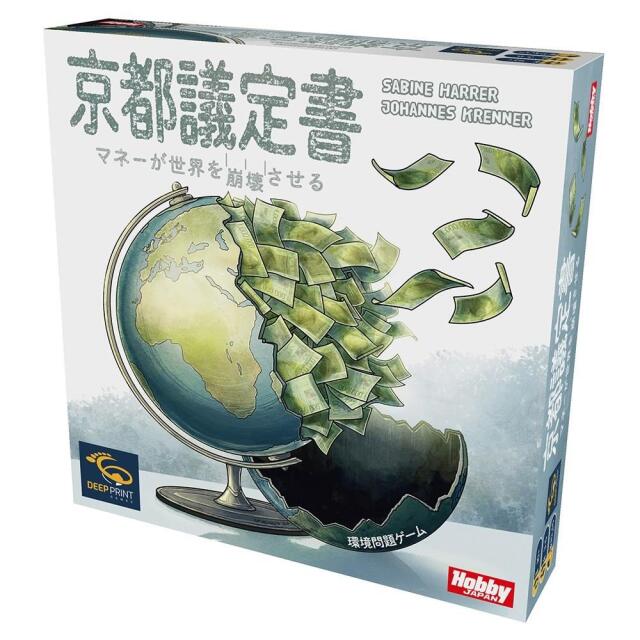 ホビージャパン 京都議定書 日本語版 アナログゲーム 4981932025612