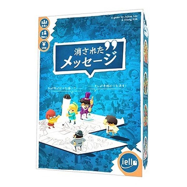 消されたメッセージ 日本語版 アナログゲーム 4981932025834
