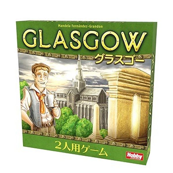 ホビージャパン グラスゴー 日本語版 アナログゲーム 4981932025841