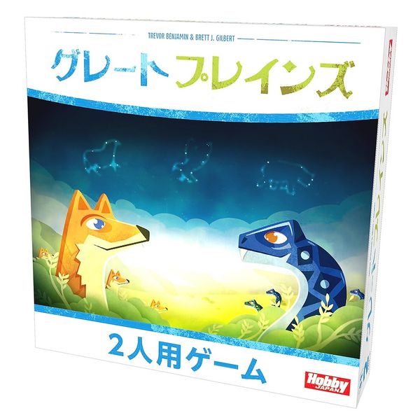グレートプレインズ 日本語版 アナログゲーム 4981932025858