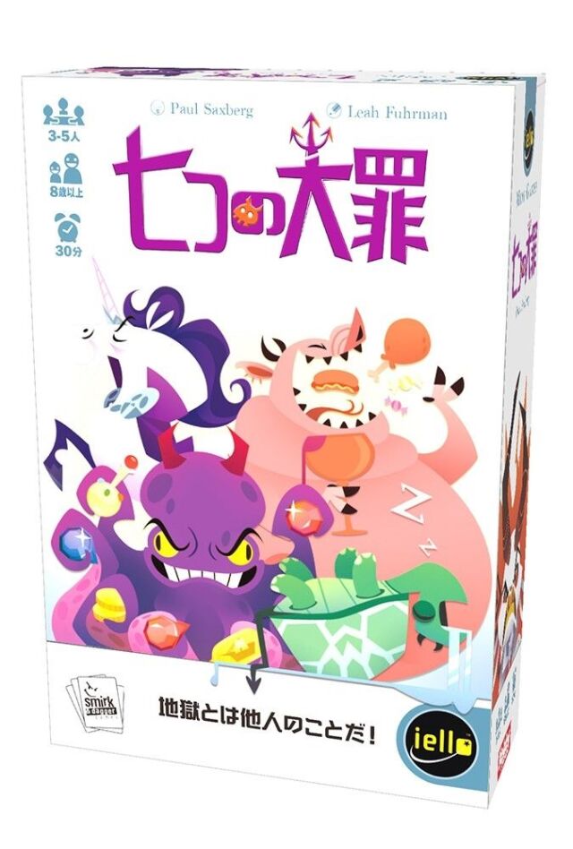 七つの大罪 日本語版 アナログゲーム 4981932025964