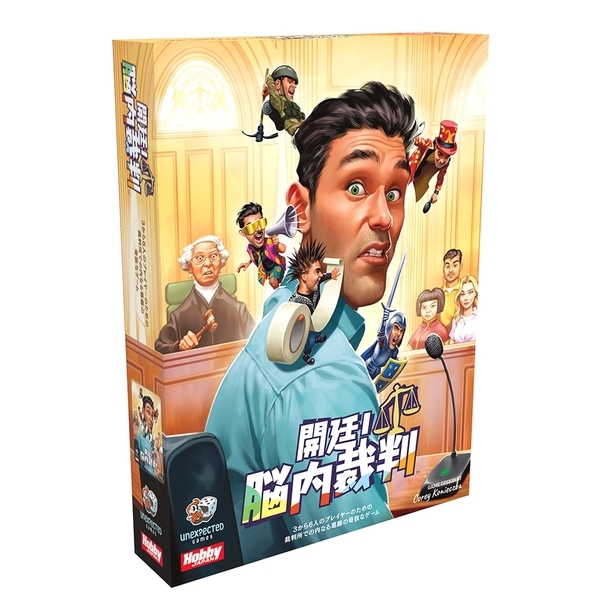 開廷！脳内裁判 日本語版 アナログゲーム 4981932025995