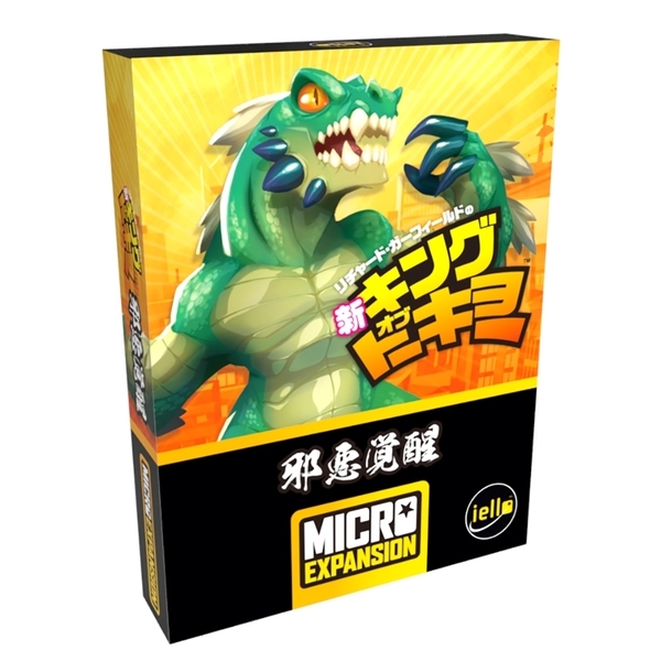 新・キング・オブ・トーキョー拡張セット 邪悪覚醒 アナログゲーム 4981932026497