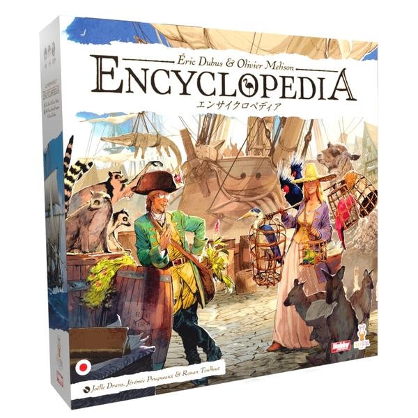 エンサイクロペディア 日本語版 アナログゲーム 4981932026527