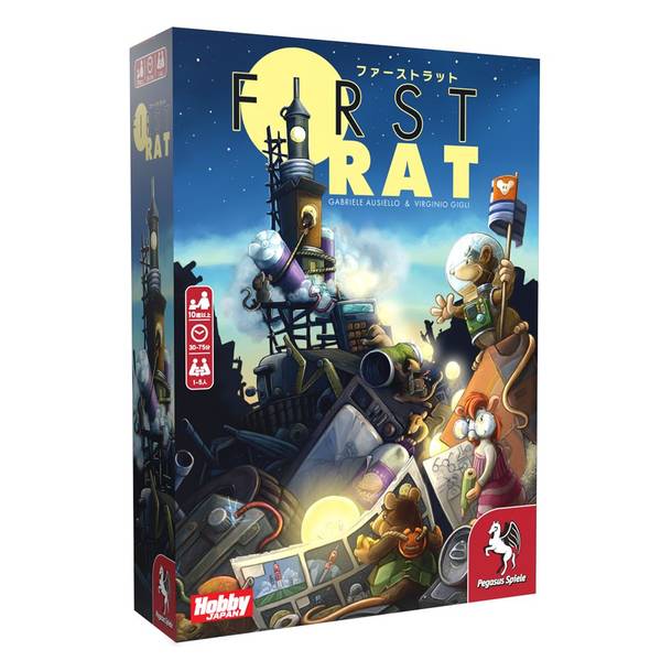 ファーストラット 日本語版 アナログゲーム 4981932026657