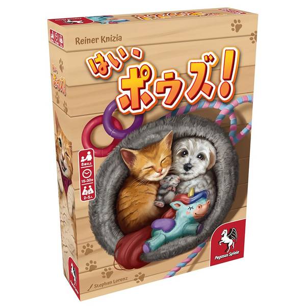 はい、ポウズ！ 日本語版 アナログゲーム 4981932028132