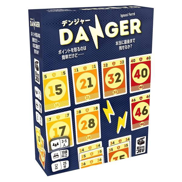 デンジャー 日本語版 アナログゲーム 4981932028323