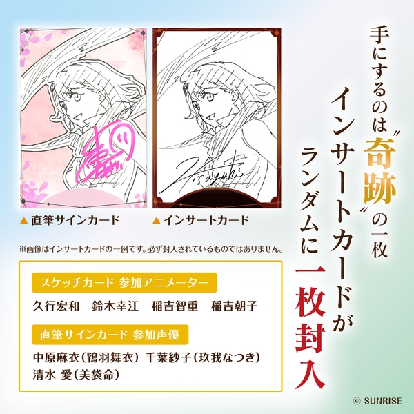 トレーディングカードミュージアム Vol.1 「舞-HiME」 20周年 トレーディングカードミュージアム Vol.1 「舞-HiME」 20周年