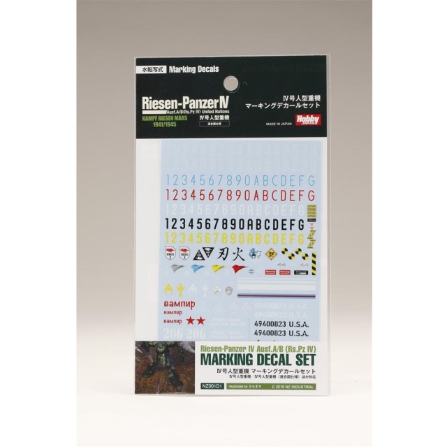 《送料無料》IV号人型重機 マーキングデカールセット キャラクタープラモデル NZ001D1